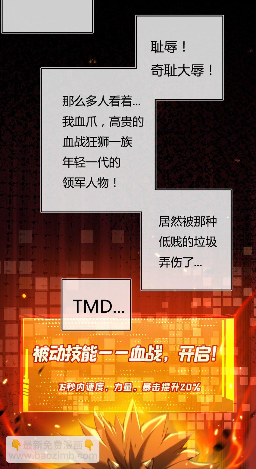 第6话 决赛(1/2)-第7话