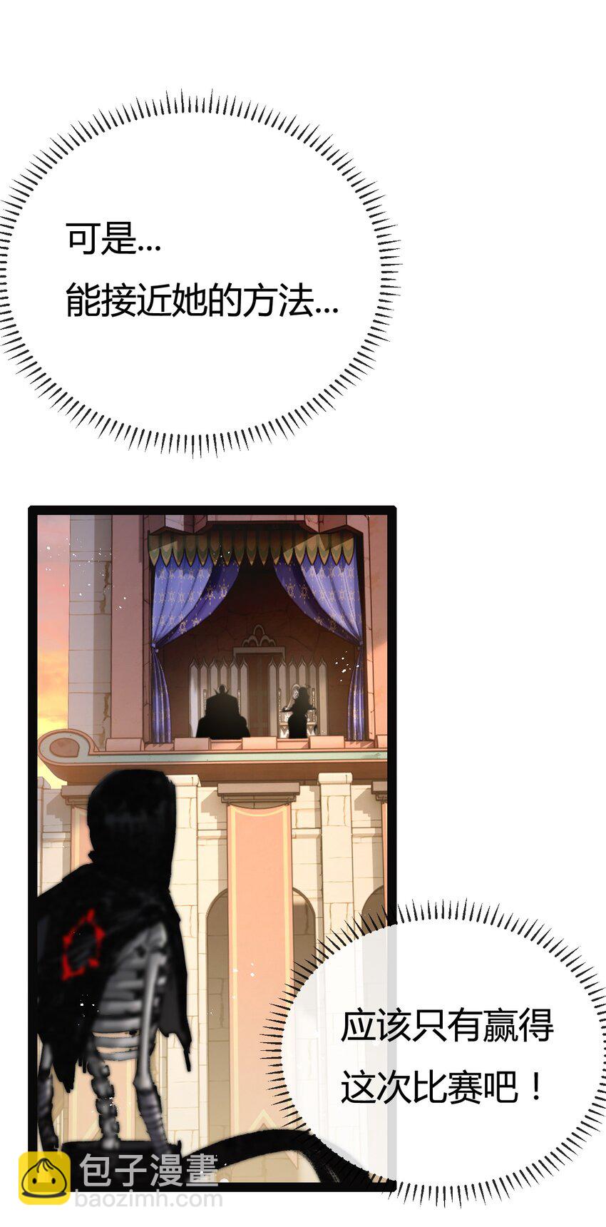 第6话 决赛(1/2)-第7话