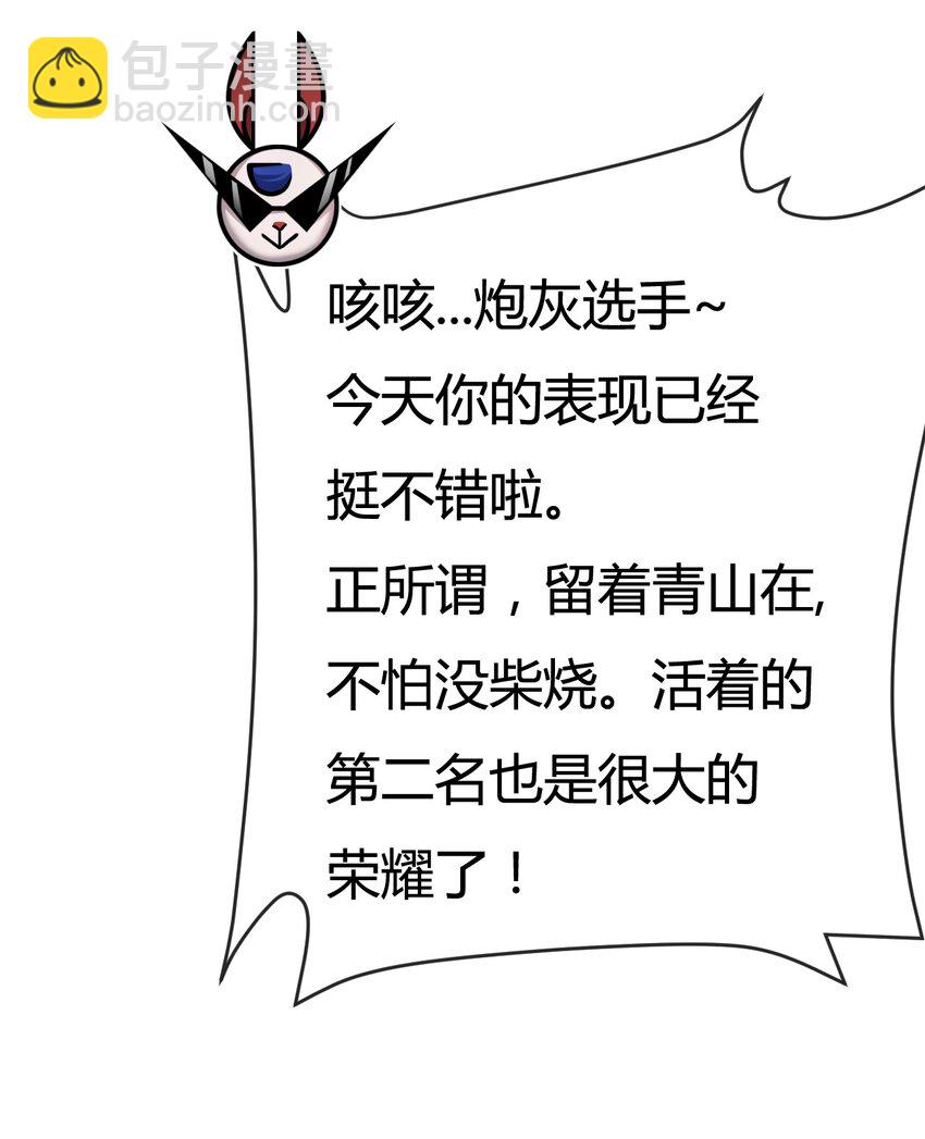 第6话 决赛(1/2)-第7话