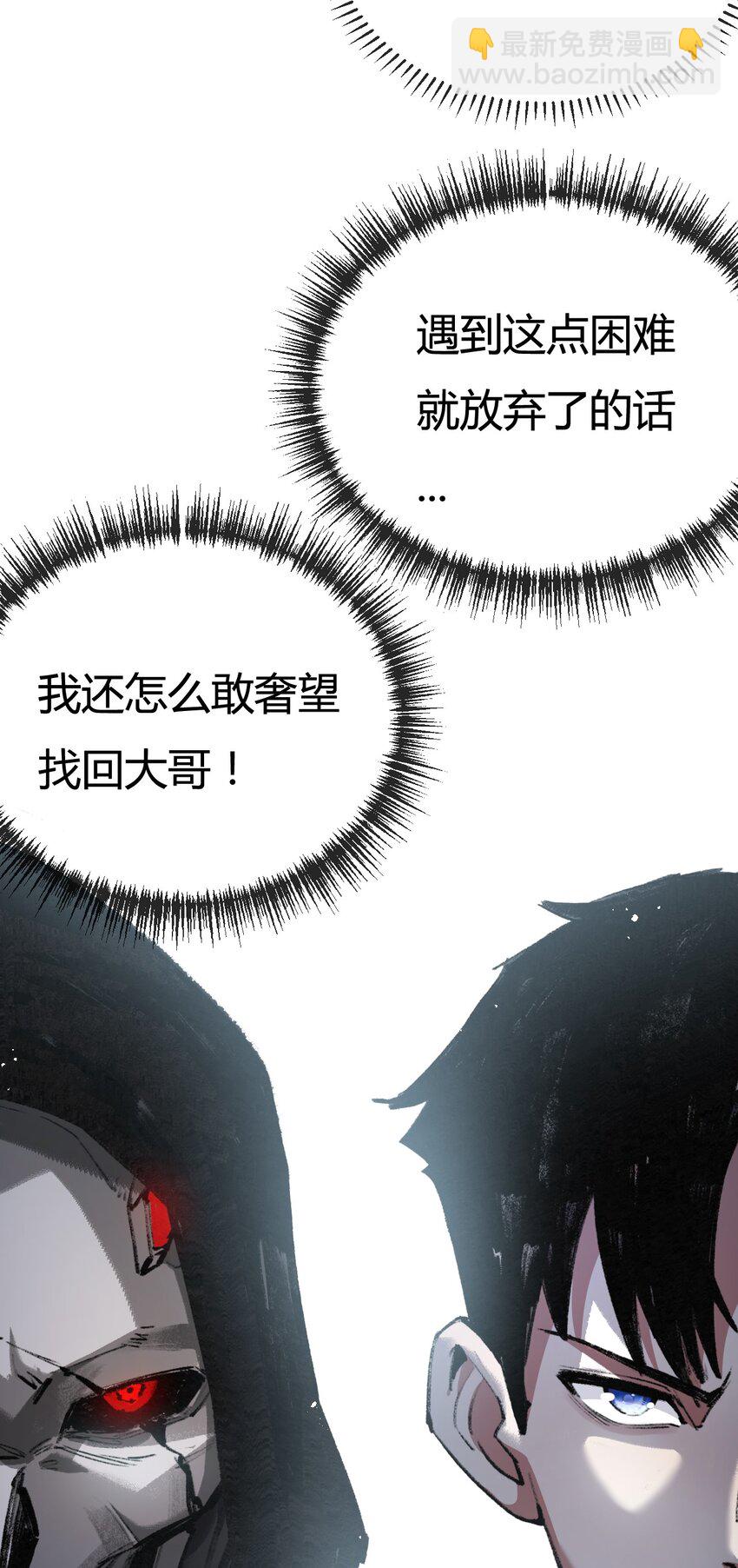 第6话 决赛(1/2)-第7话