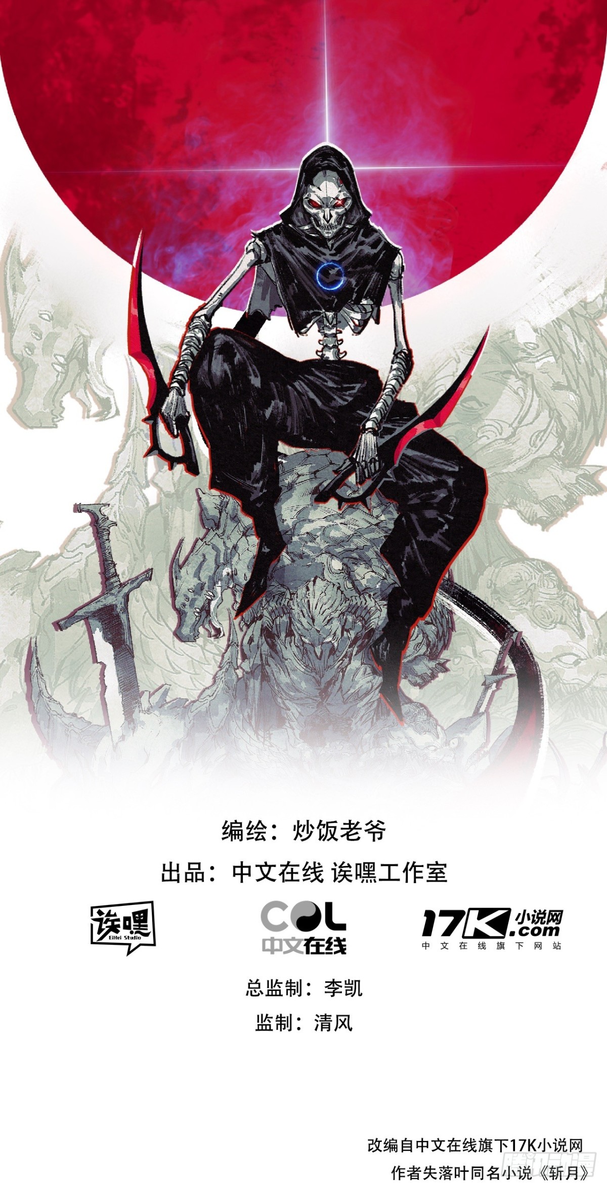 第58话 三重BOSS-第59话