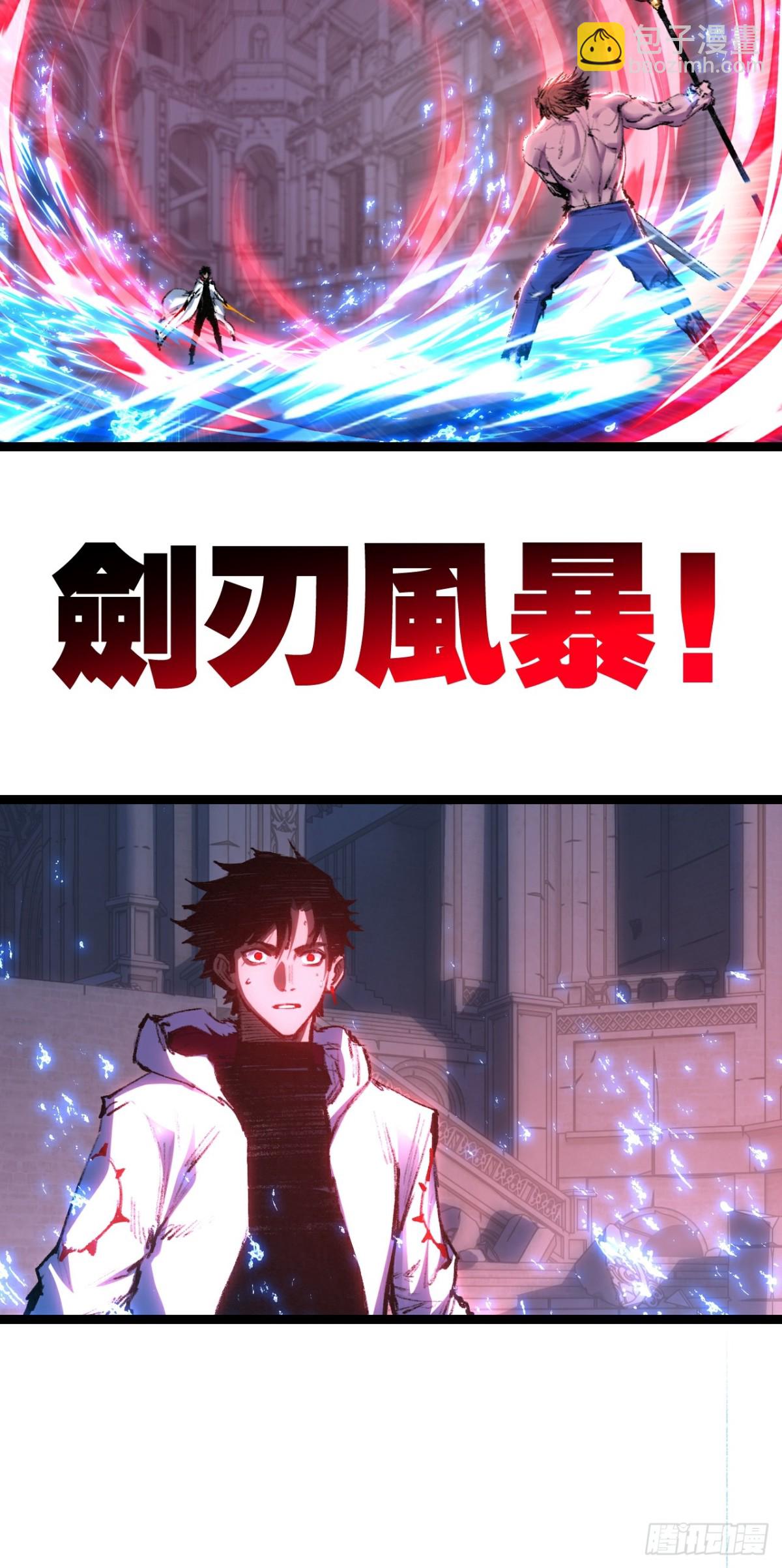 第58话 三重BOSS-第59话