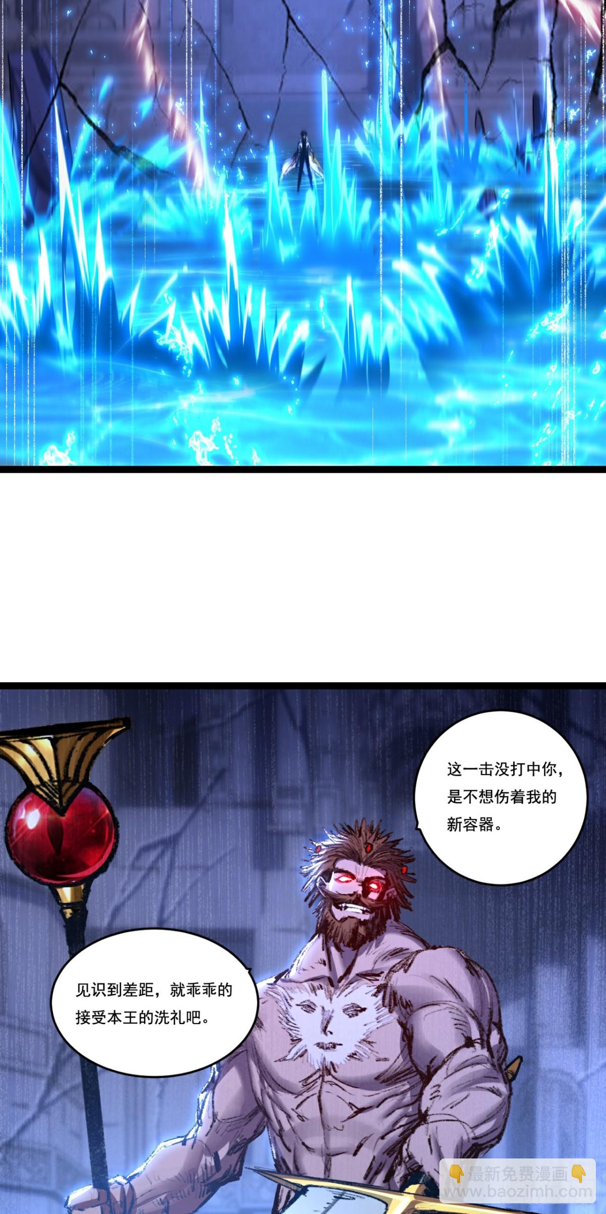 第58话 三重BOSS-第59话