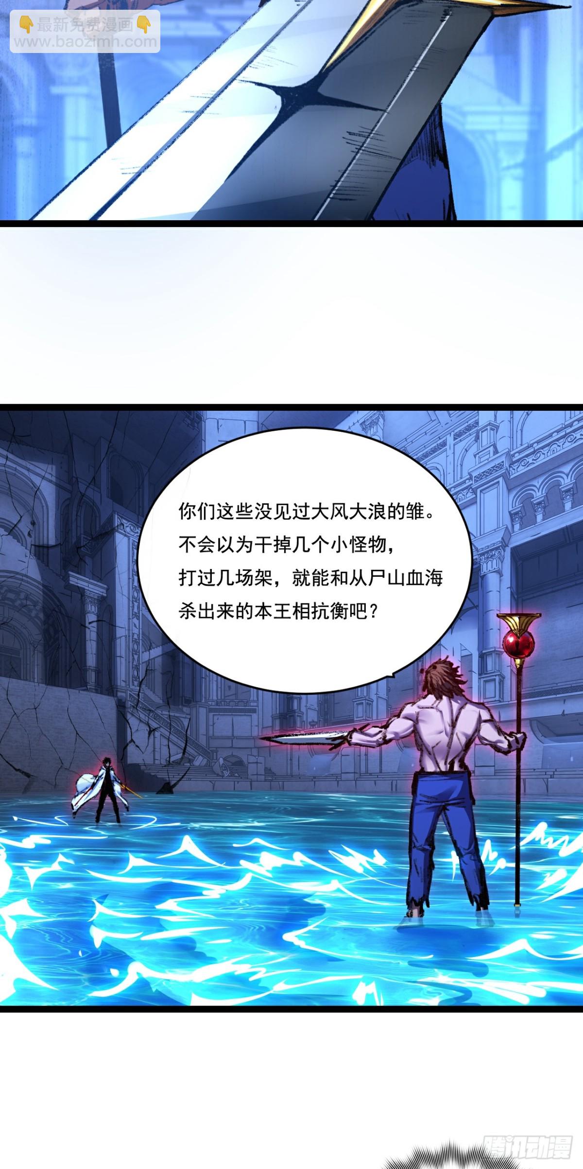 第58话 三重BOSS-第59话