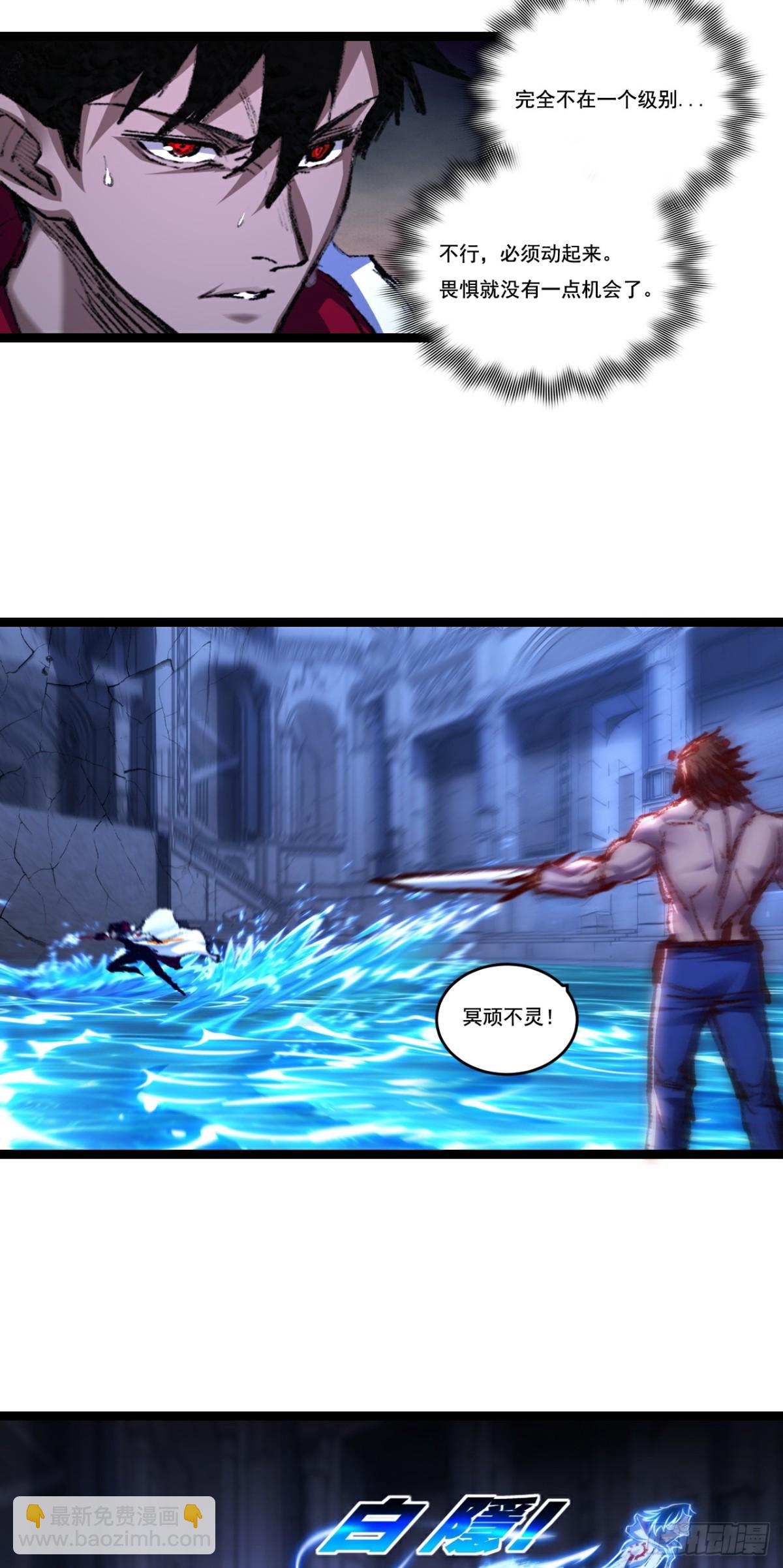 第58话 三重BOSS-第59话