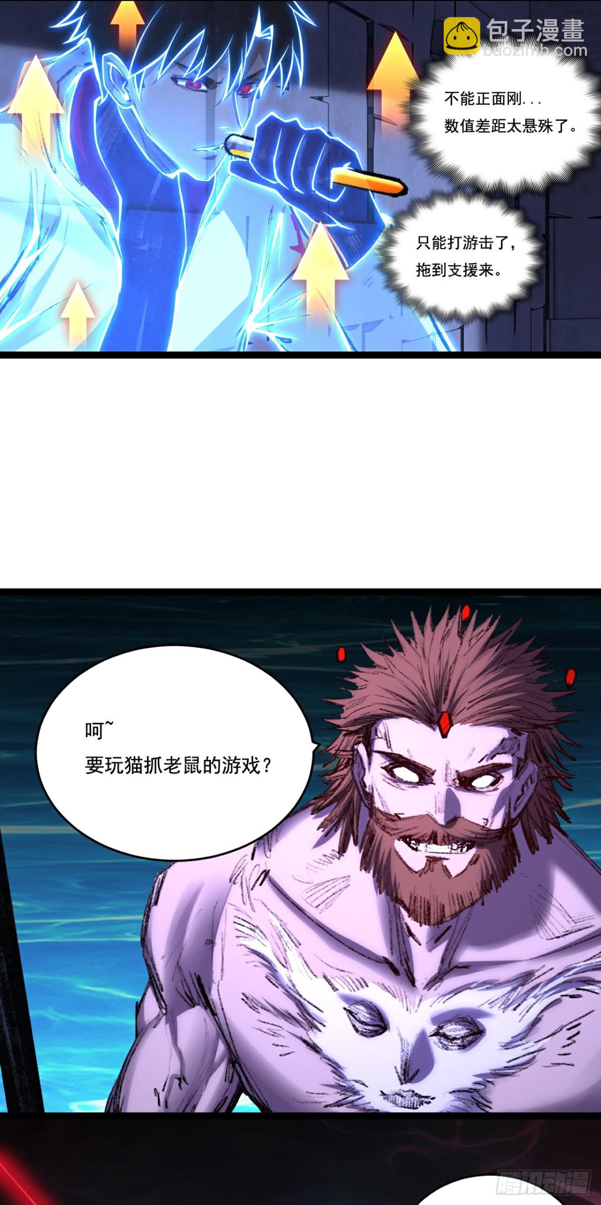 第58话 三重BOSS-第59话