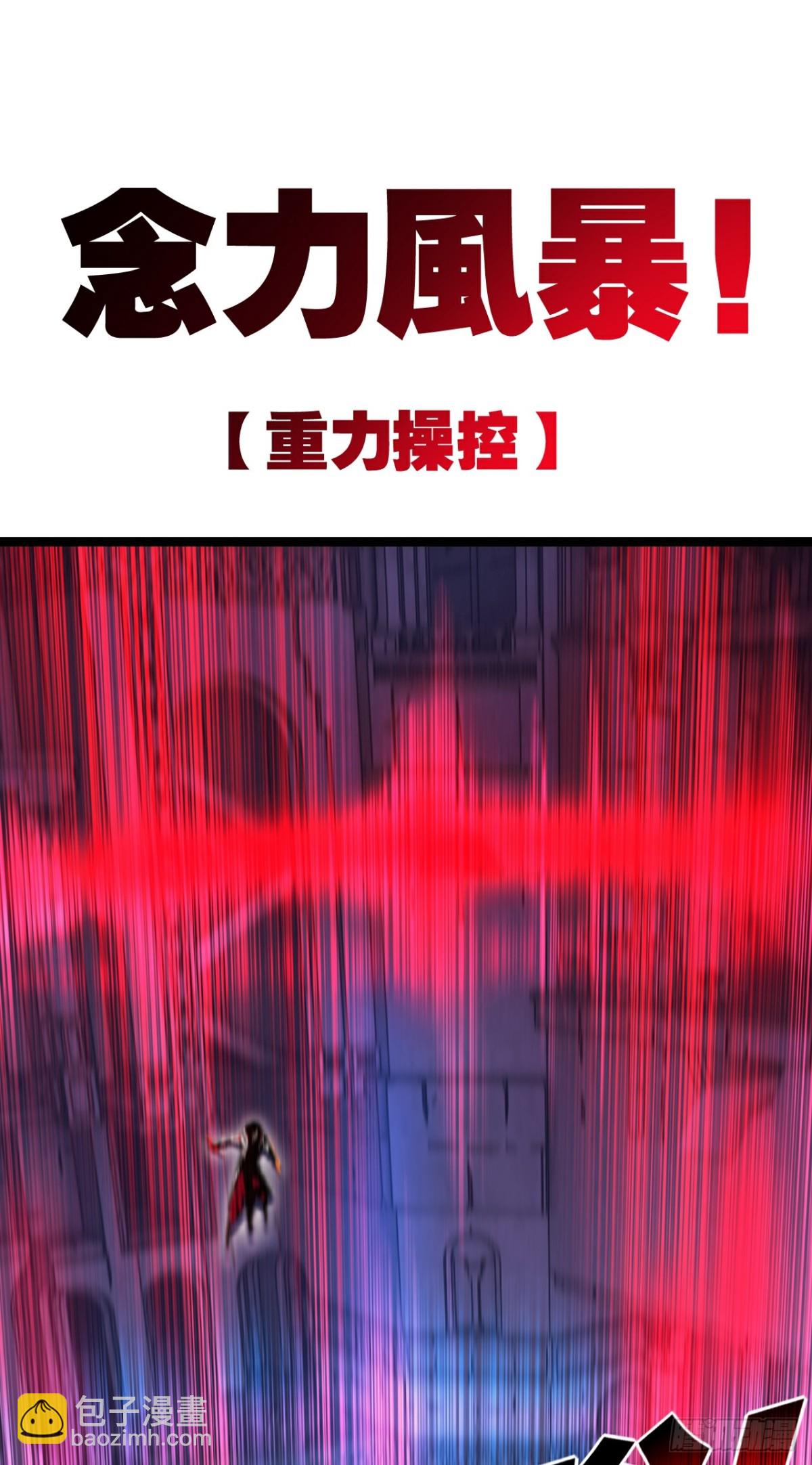 第58话 三重BOSS-第59话