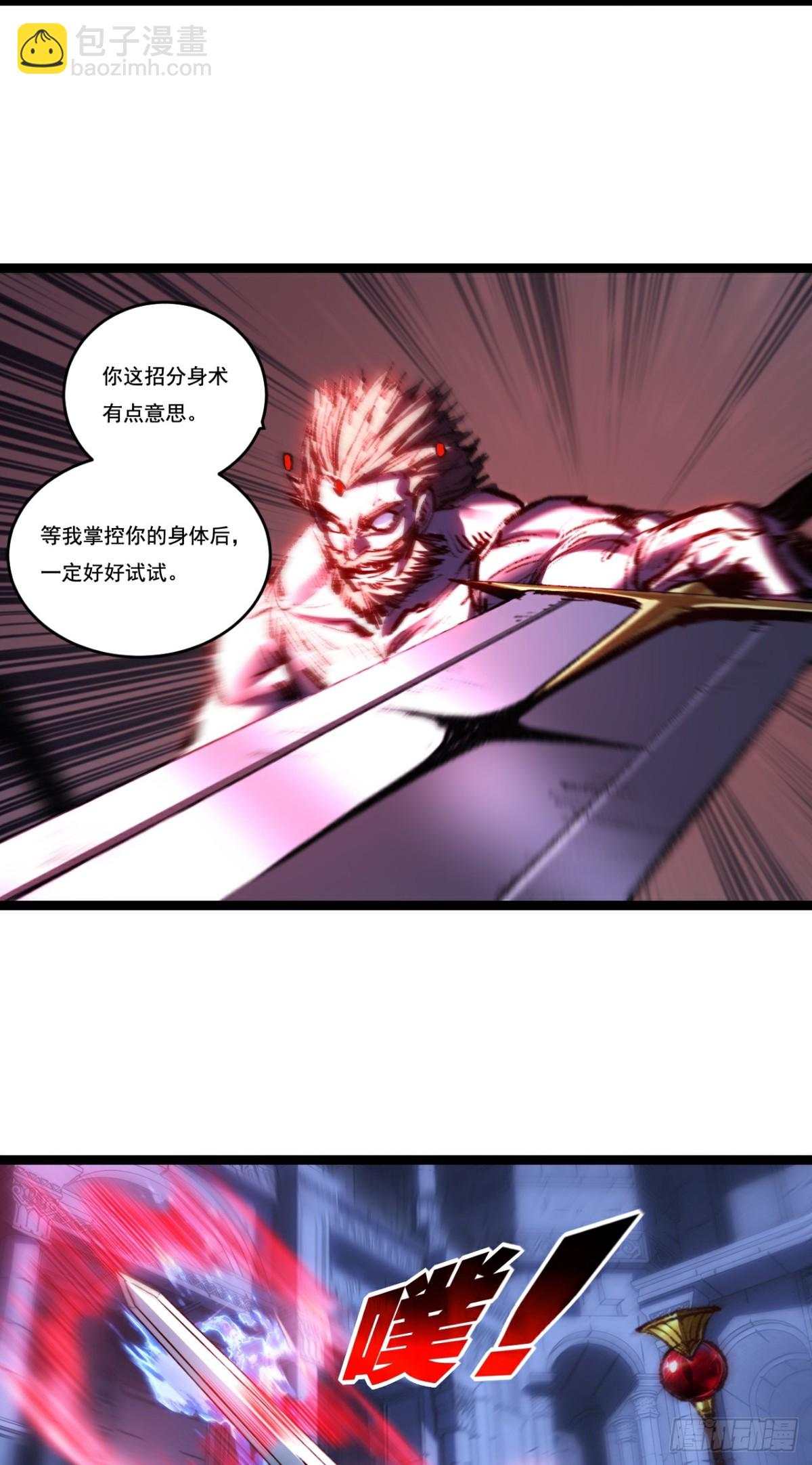 第58话 三重BOSS-第59话