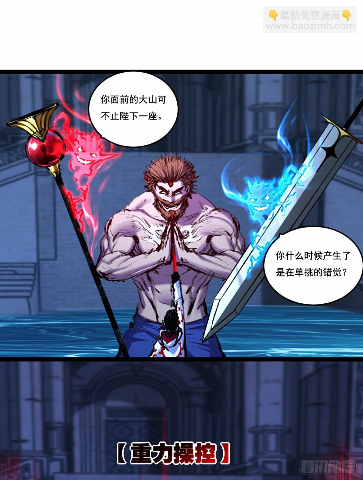 第58话 三重BOSS-第59话