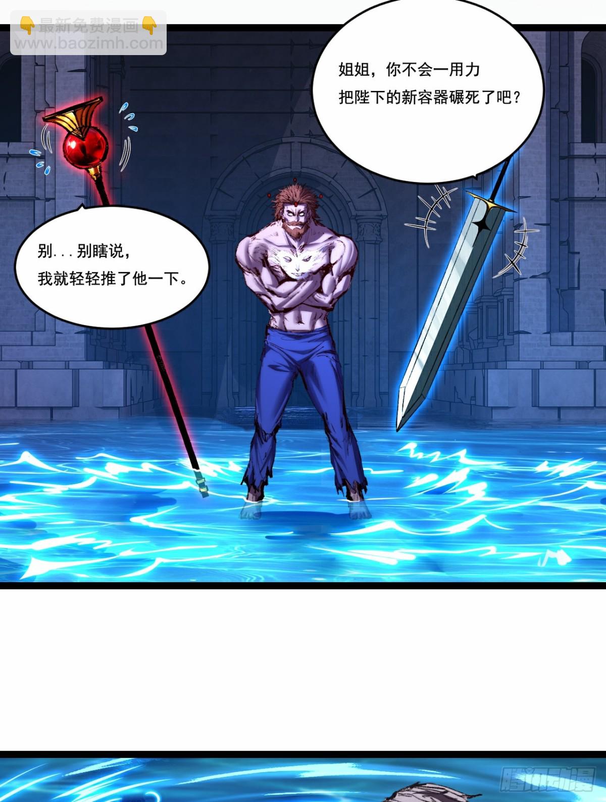 第58话 三重BOSS-第59话