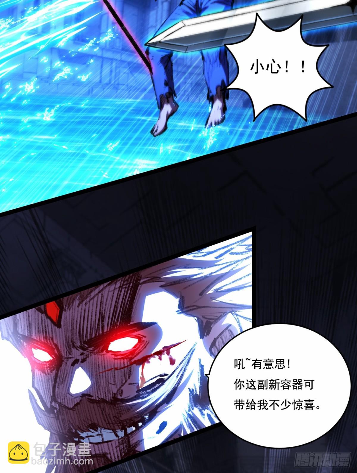 第58话 三重BOSS-第59话