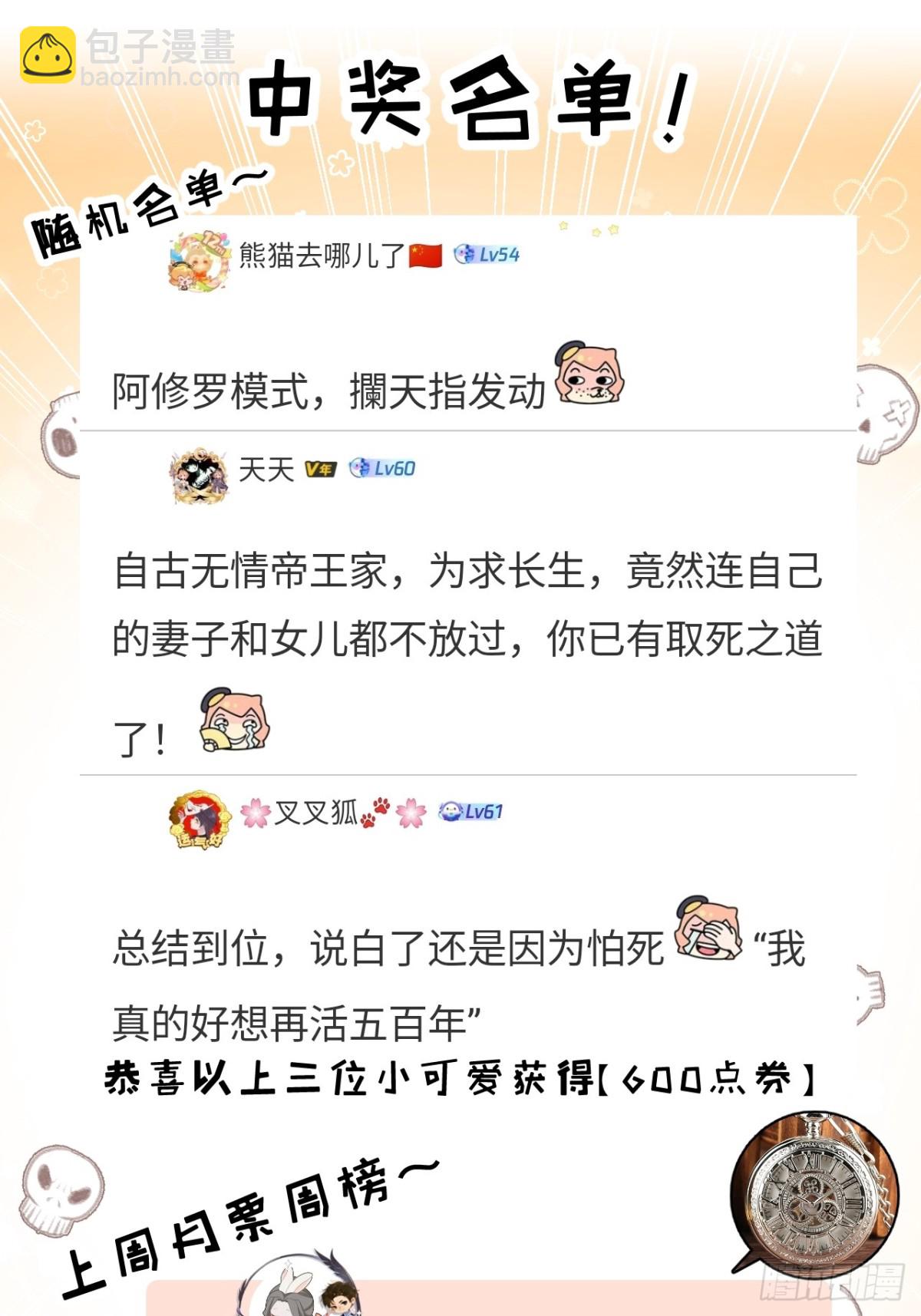 第58话 三重BOSS-第59话