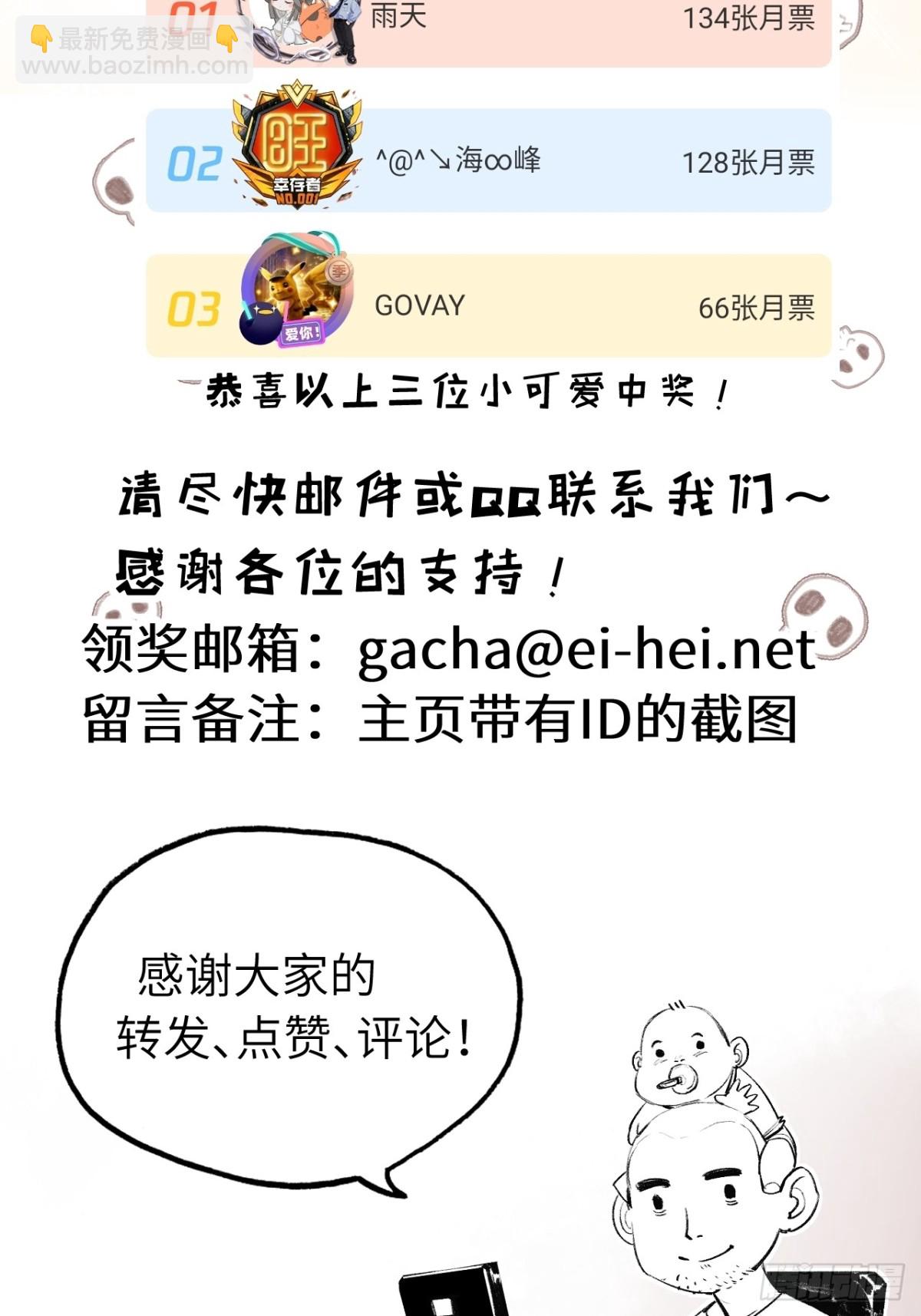 第58话 三重BOSS-第59话