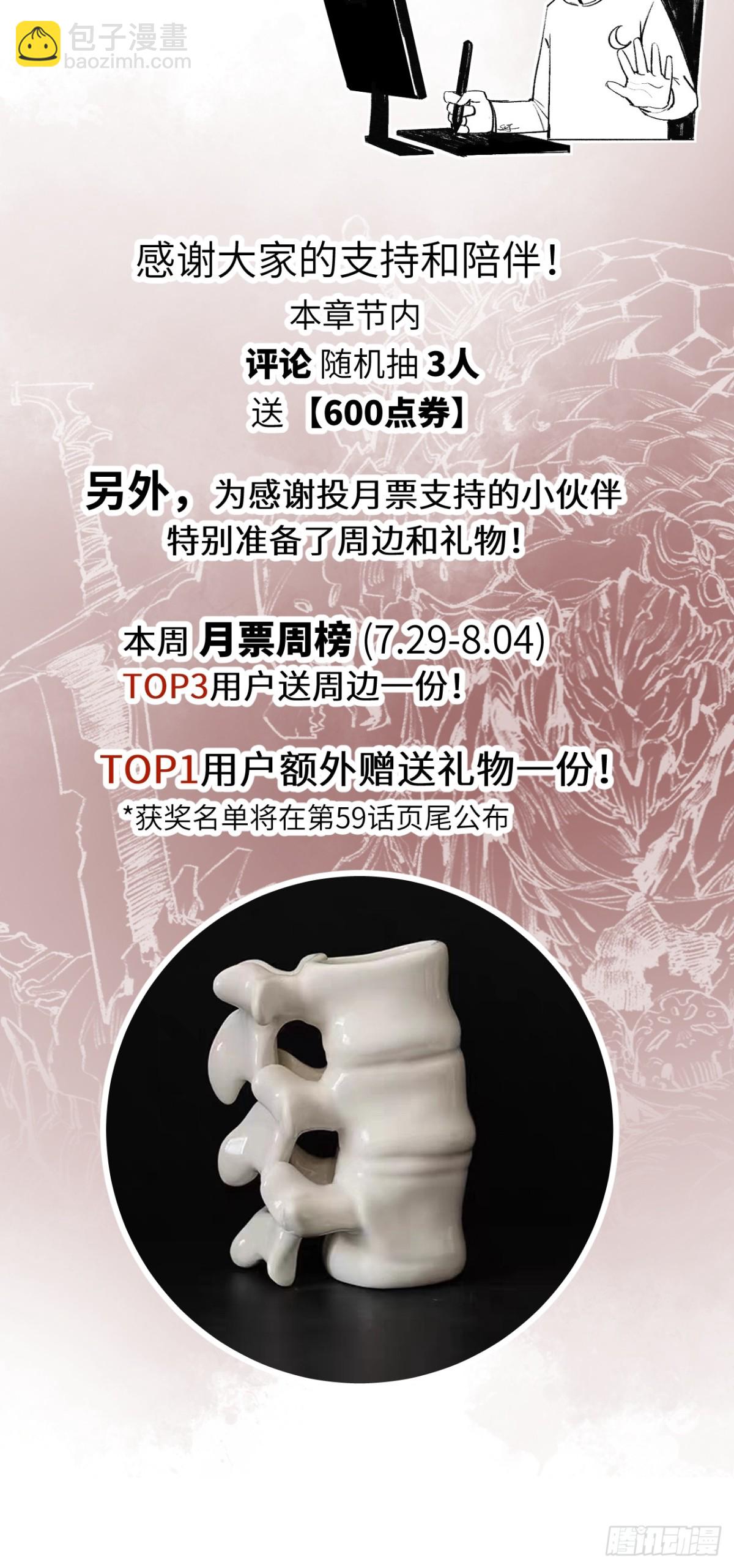 第58话 三重BOSS-第59话