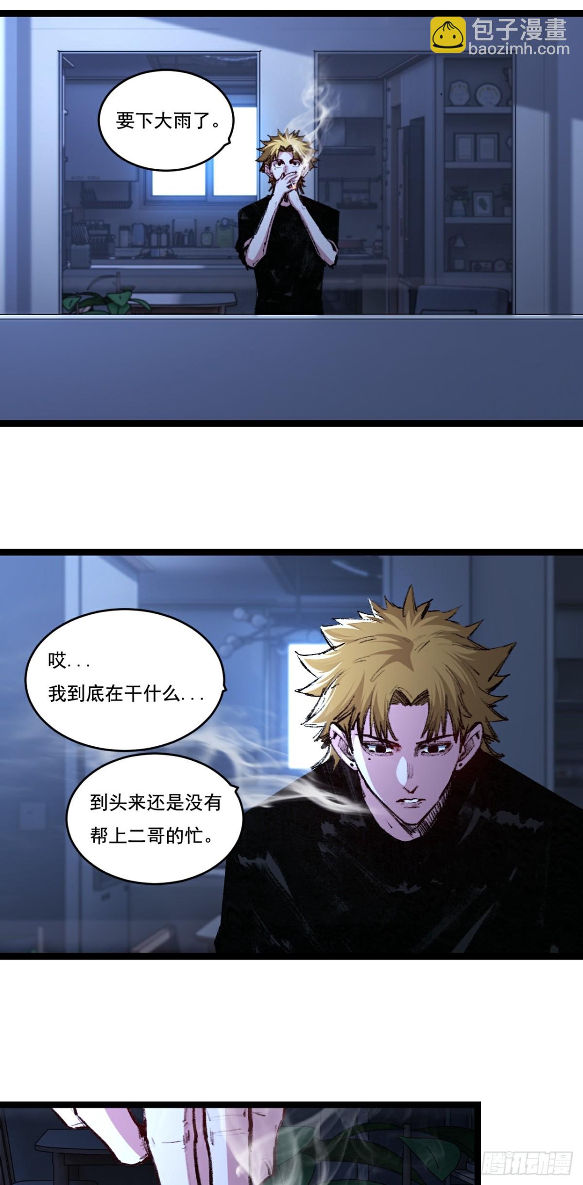 第58话 三重BOSS-第59话