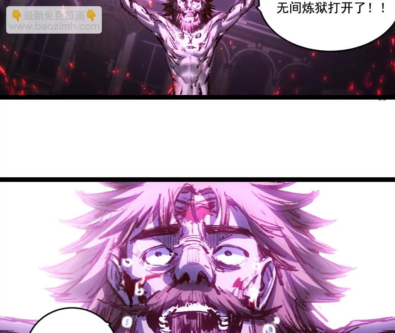 第64话 无间炼狱(1/3)-第61话