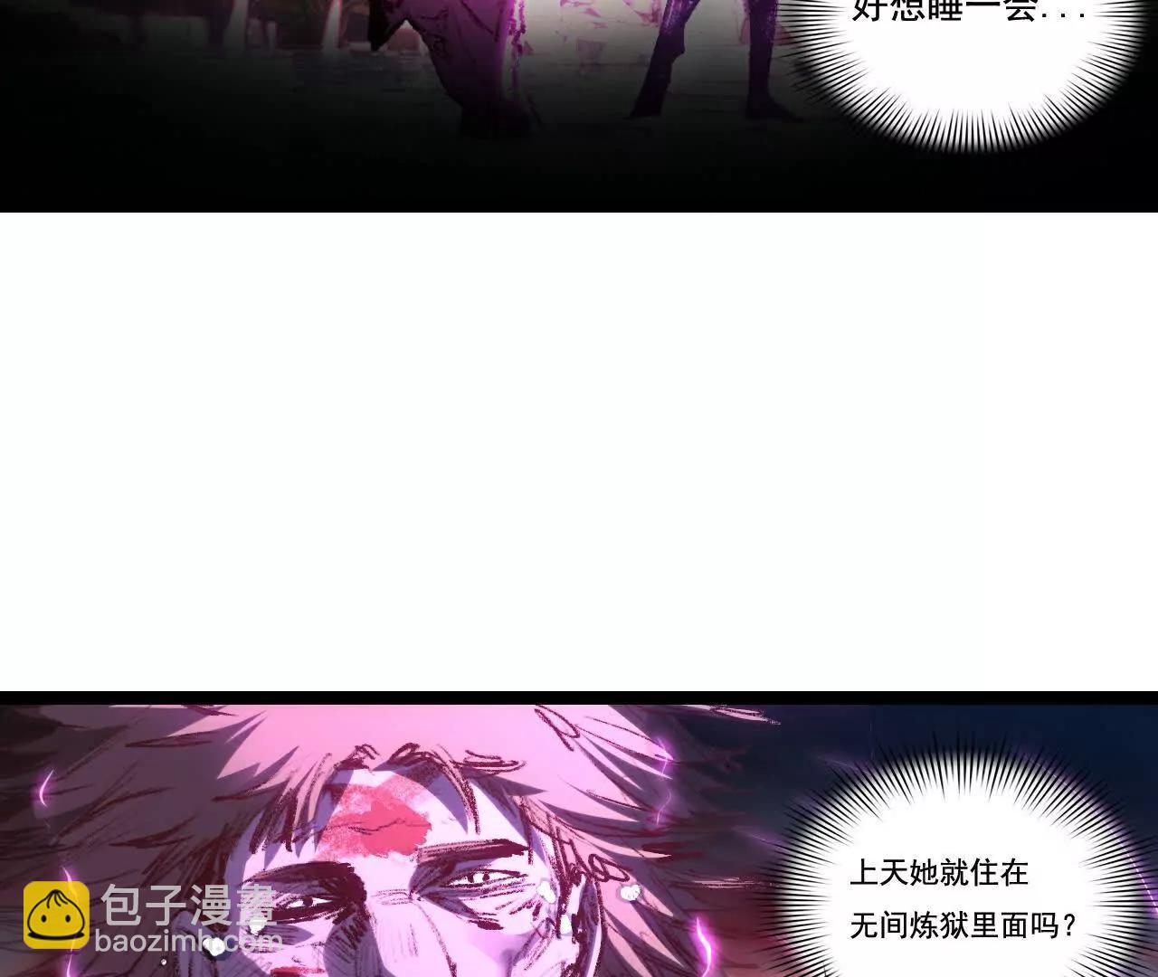 第64话 无间炼狱(1/3)-第61话