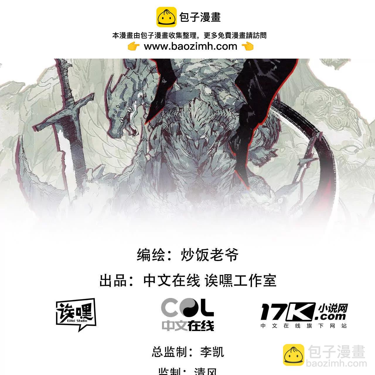 第64话 无间炼狱(1/3)-第61话