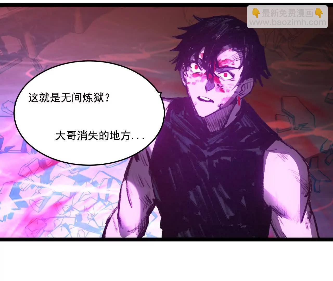 第64话 无间炼狱(1/3)-第61话