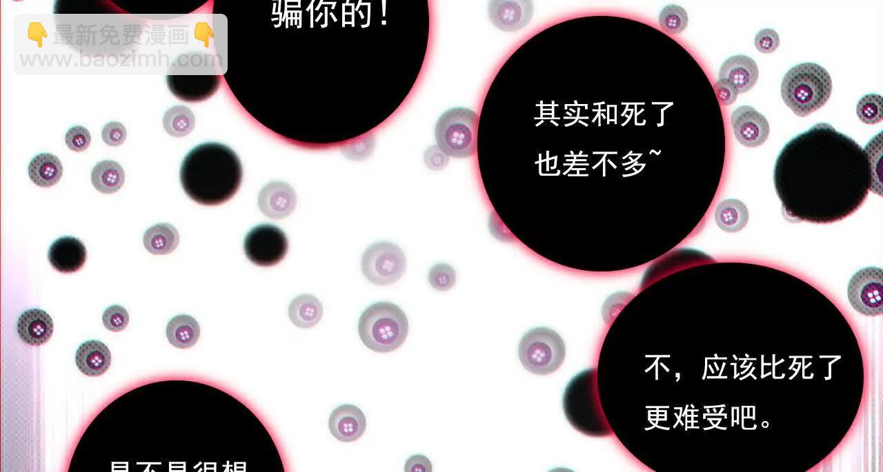 第64话 无间炼狱(1/3)-第61话