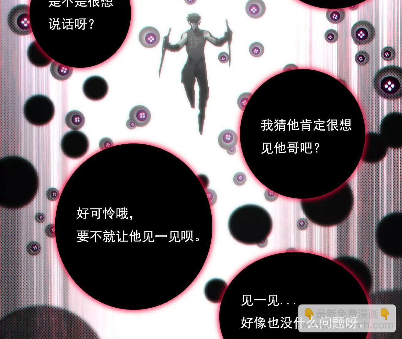 第64话 无间炼狱(1/3)-第61话