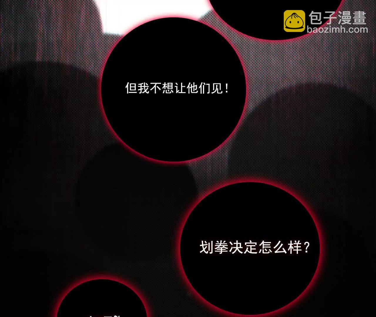 第64话 无间炼狱(1/3)-第61话