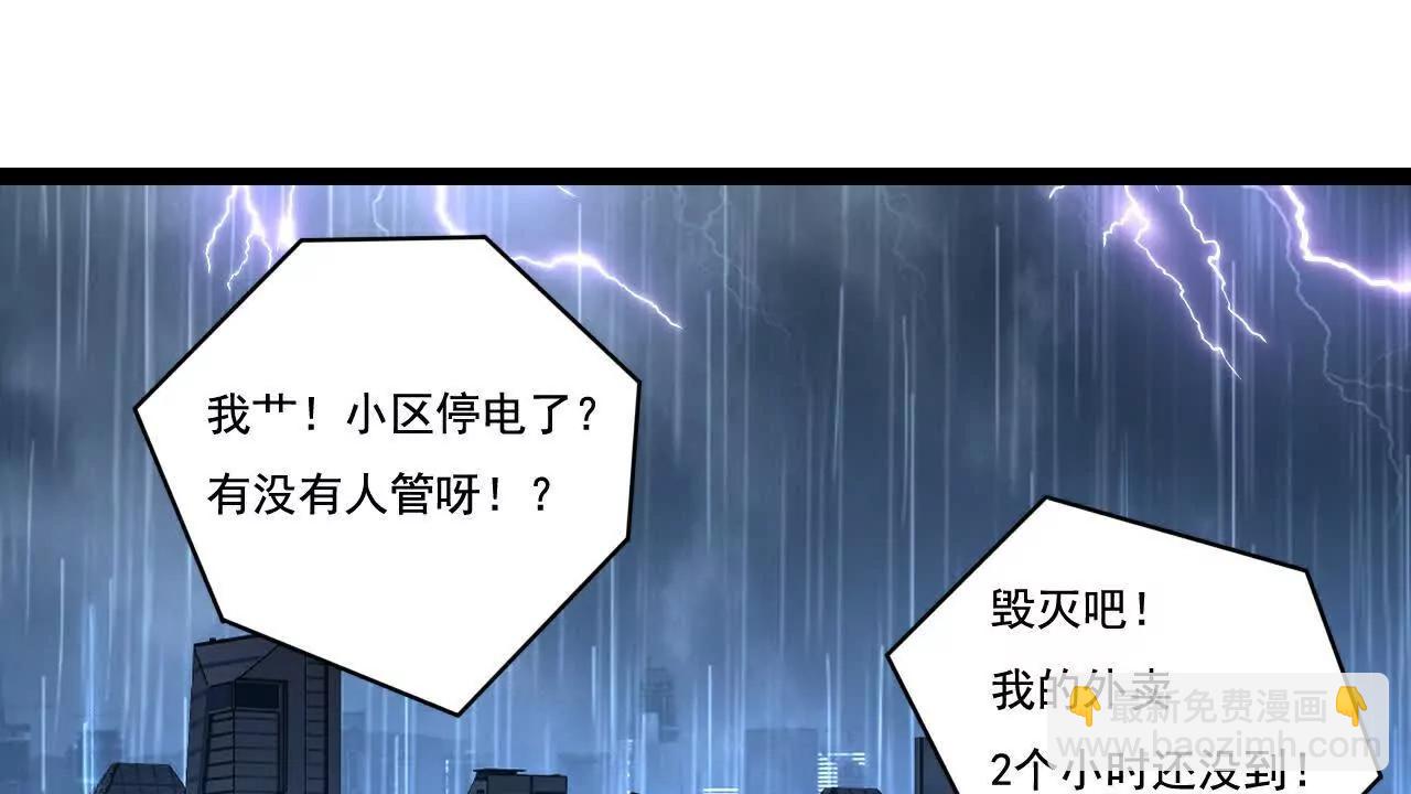 第66话 苏醒旧地(1/2)-第63话