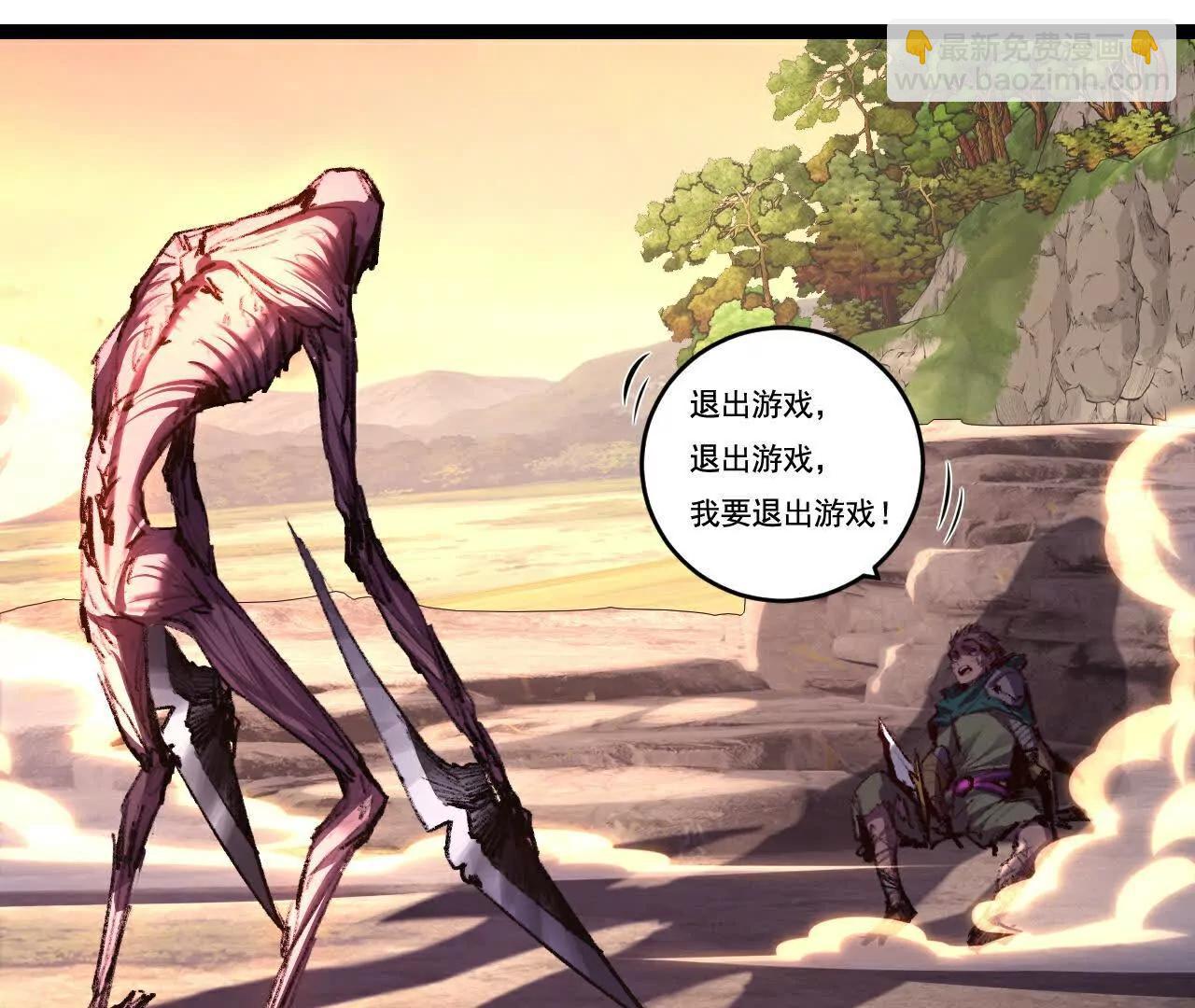 第66话 苏醒旧地(1/2)-第63话