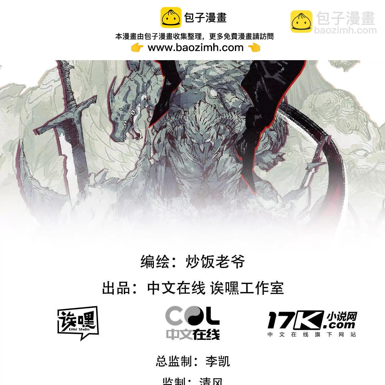 第66话 苏醒旧地(1/2)-第63话