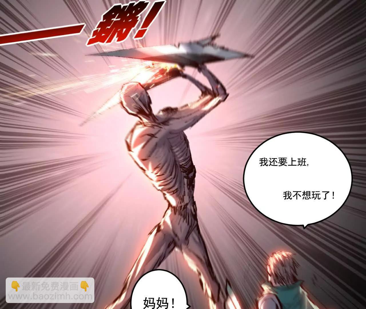 第66话 苏醒旧地(1/2)-第63话