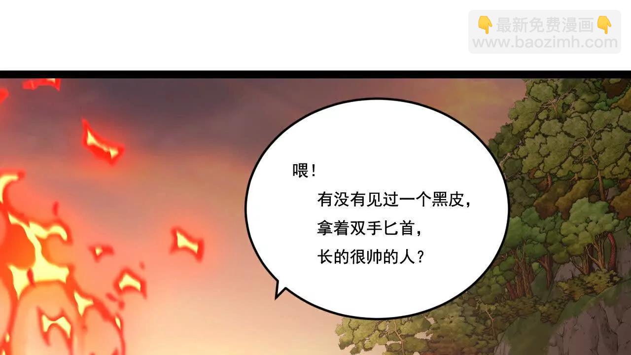 第66话 苏醒旧地(1/2)-第63话