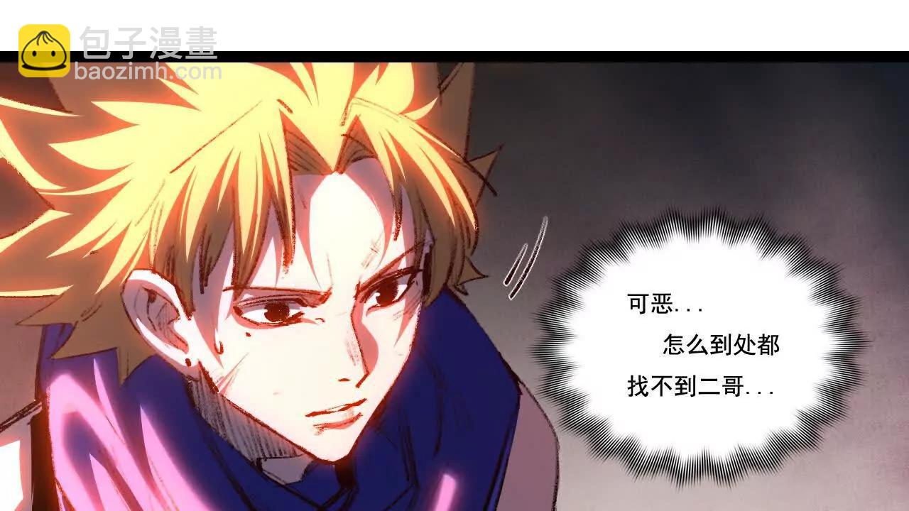 第66话 苏醒旧地(1/2)-第63话