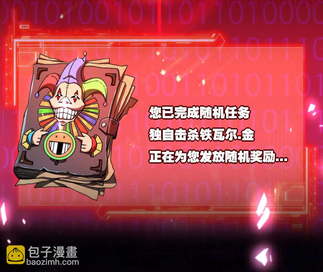 第66话 苏醒旧地(1/2)-第63话