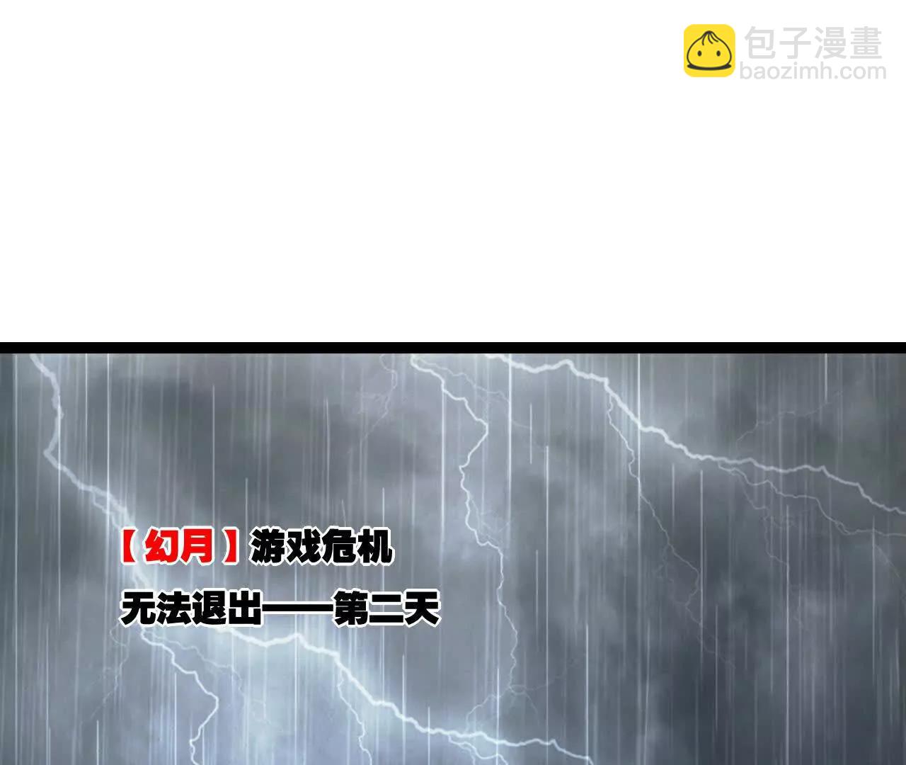 第66话 苏醒旧地(1/2)-第63话