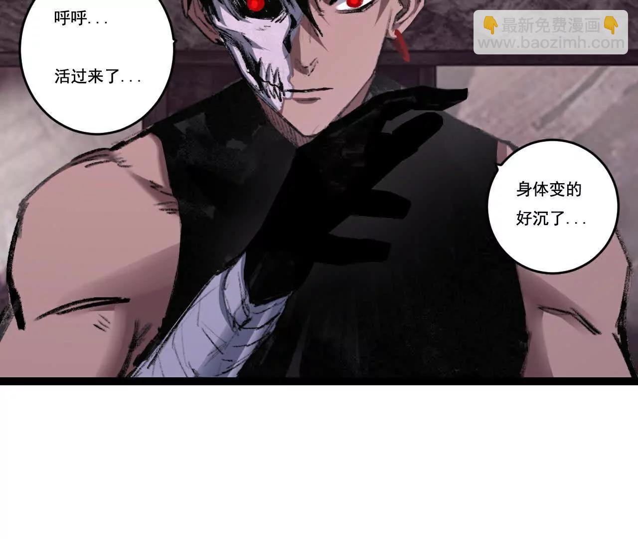 第66话 苏醒旧地(1/2)-第63话