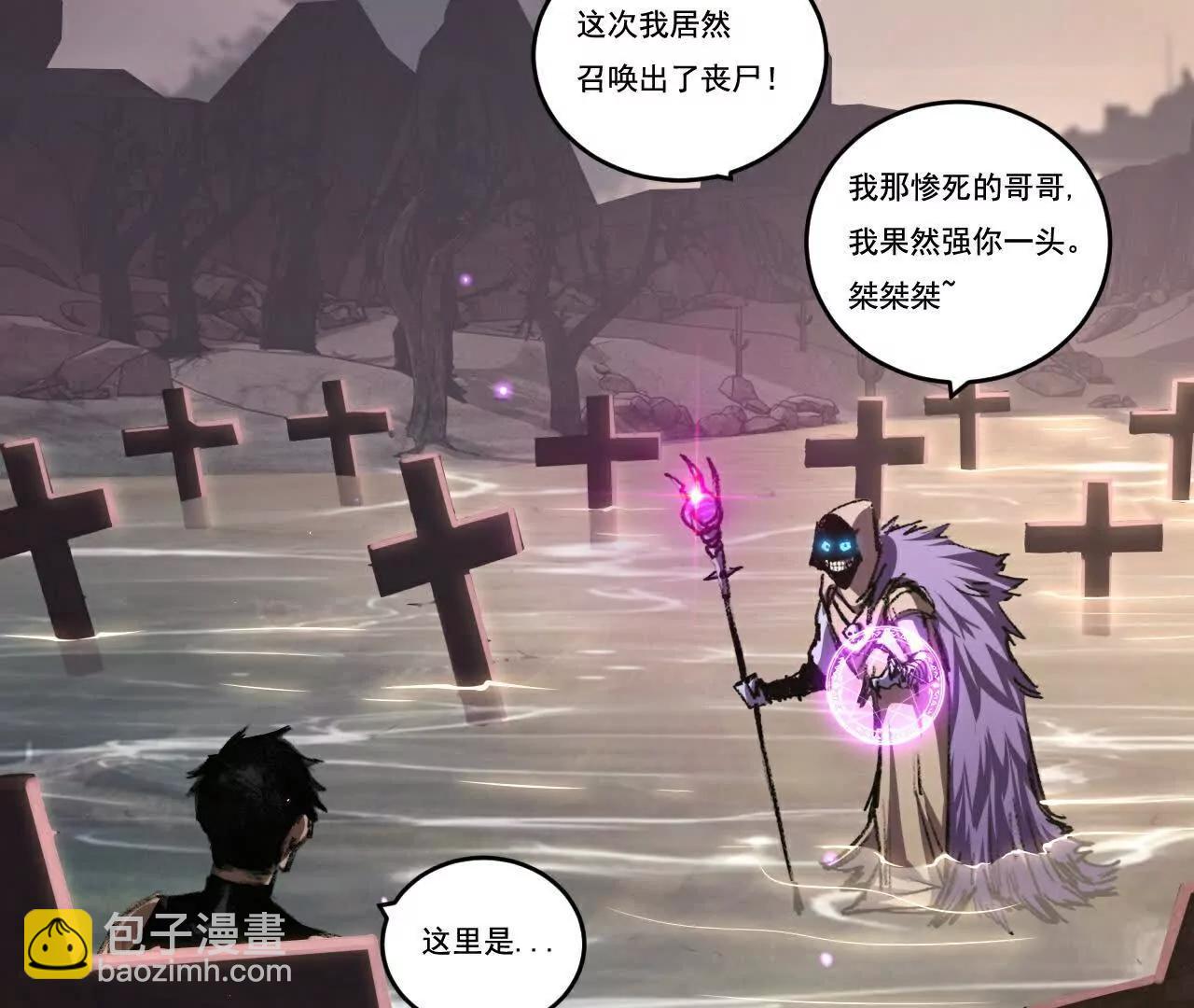 第66话 苏醒旧地(1/2)-第63话