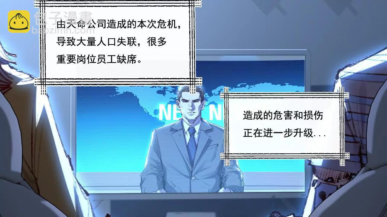 第66话 苏醒旧地(1/2)-第63话