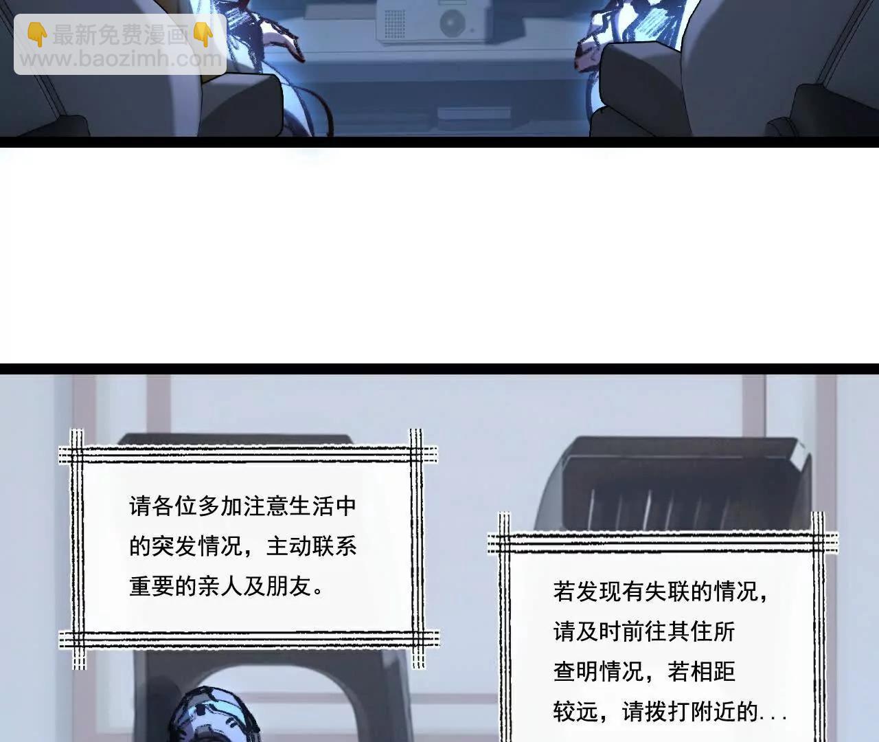 第66话 苏醒旧地(1/2)-第63话