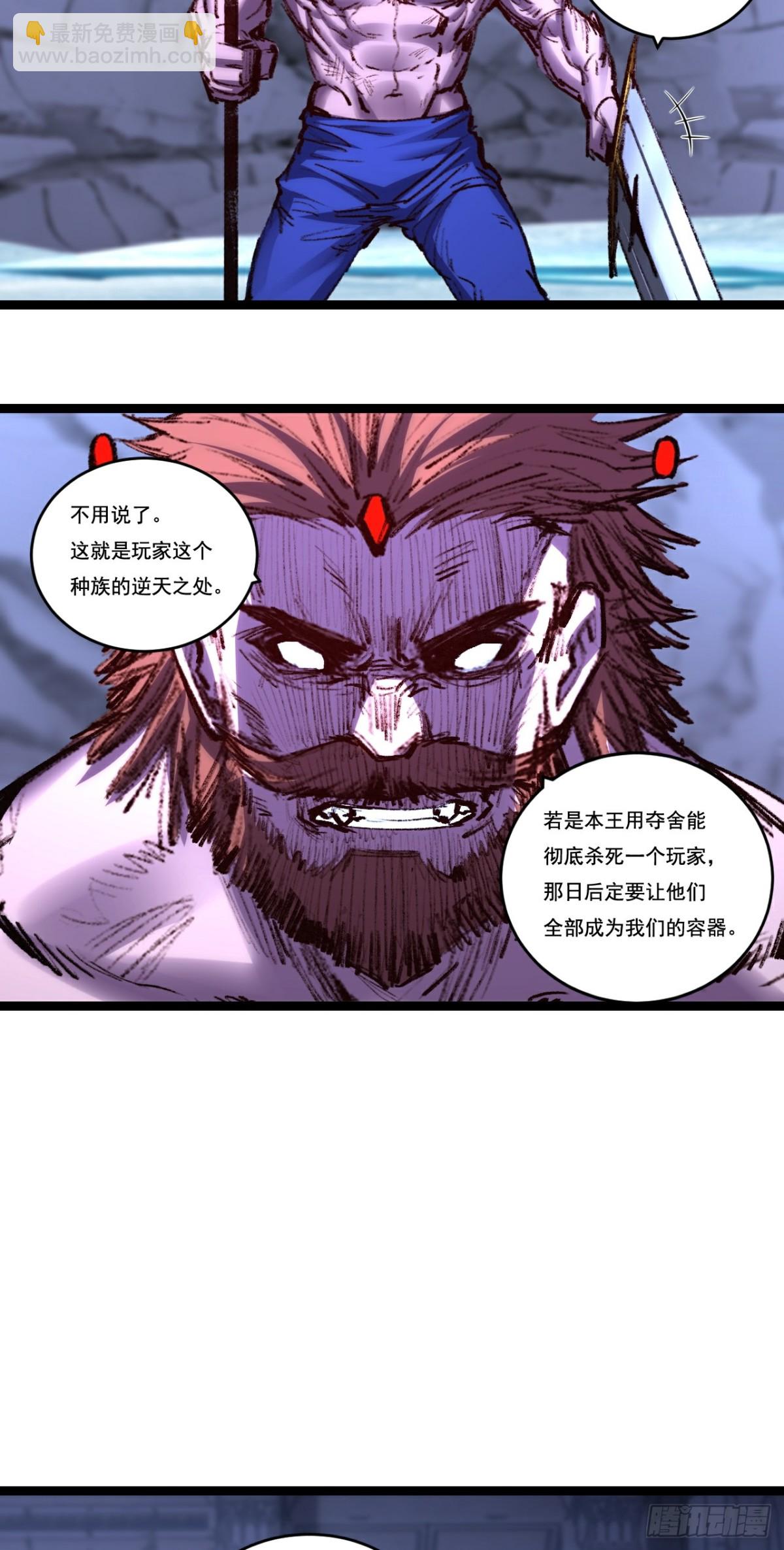 第61话 曙光降临-第75话