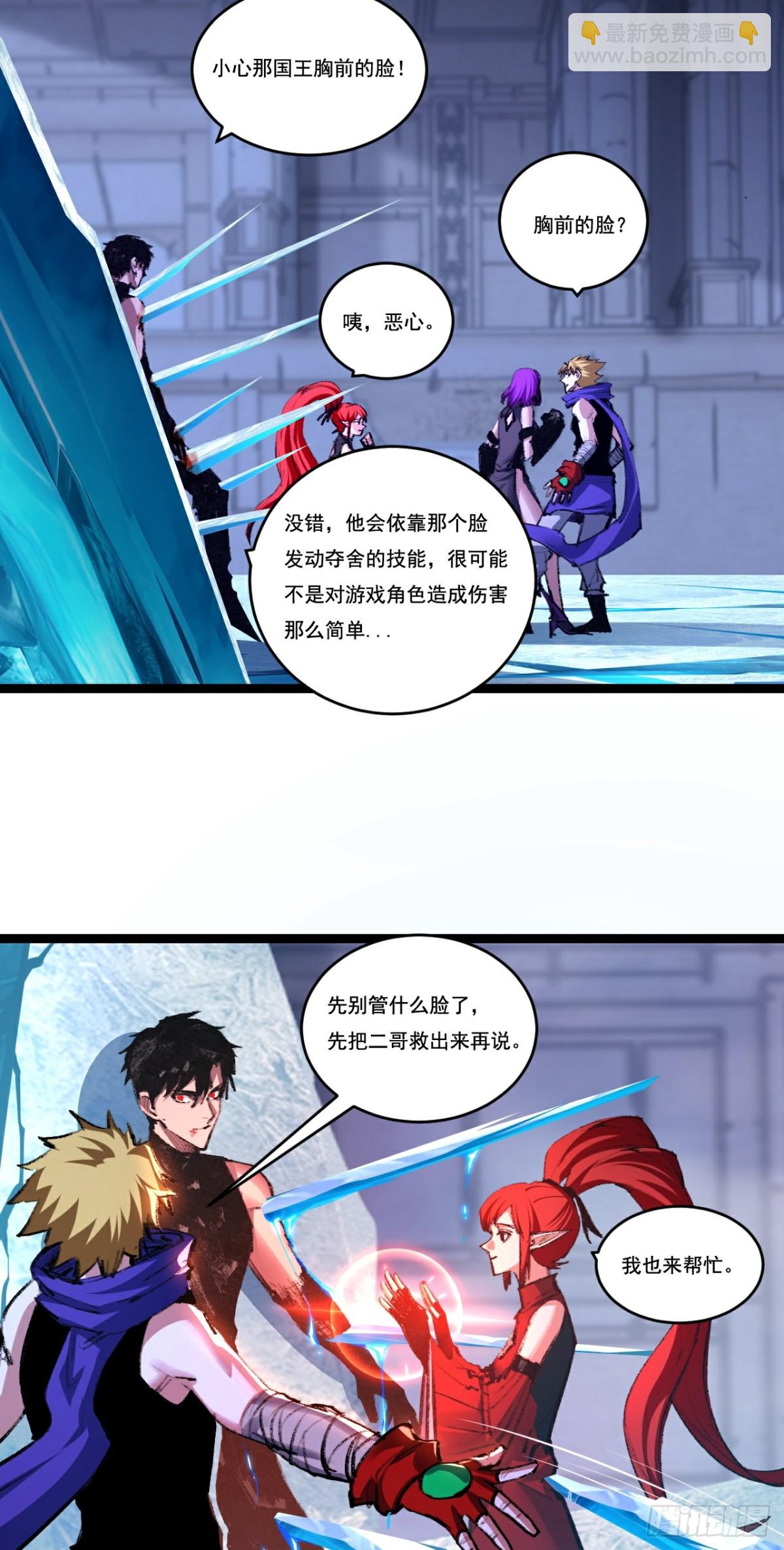 第61话 曙光降临-第75话