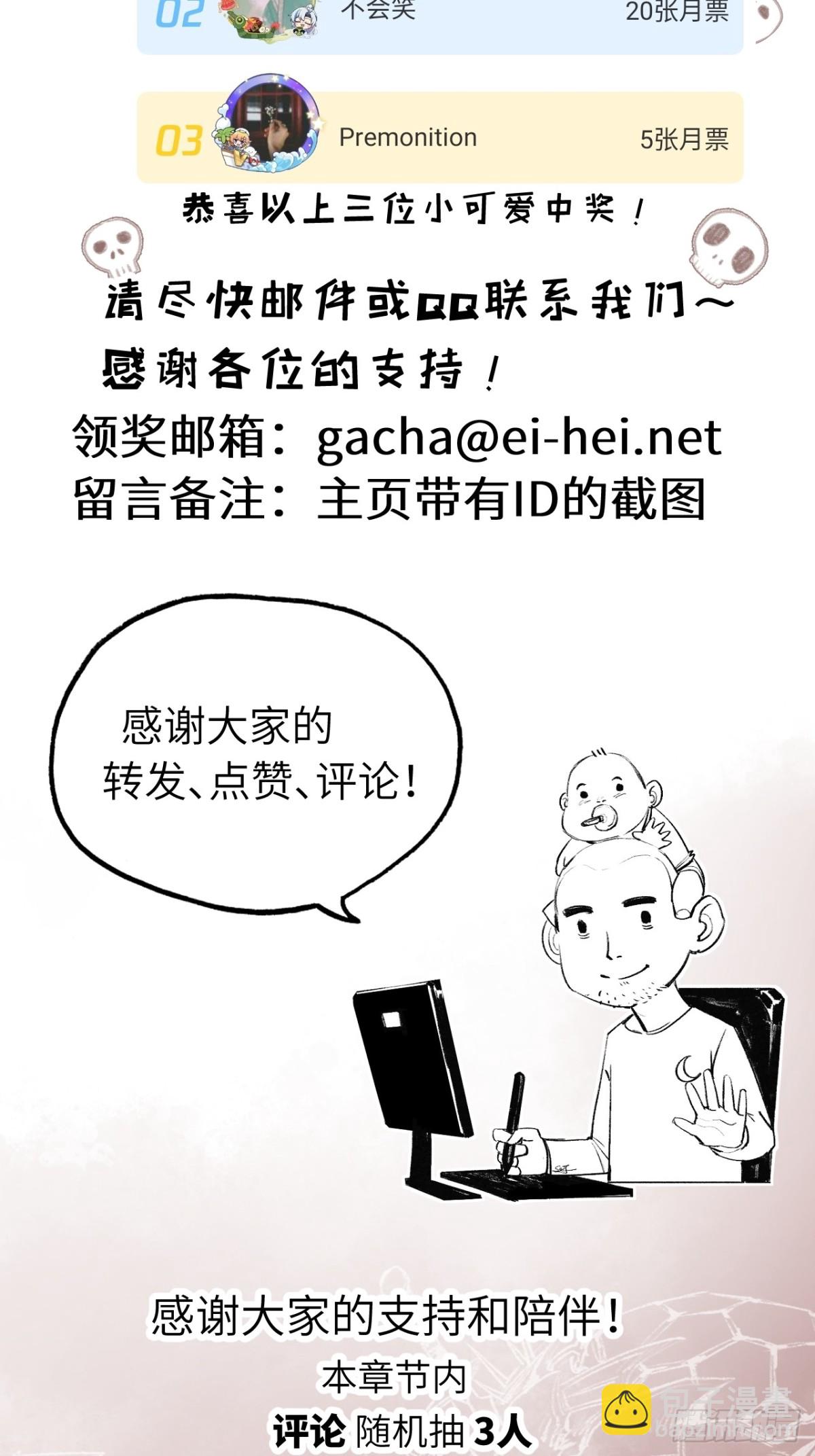 第61话 曙光降临-第75话