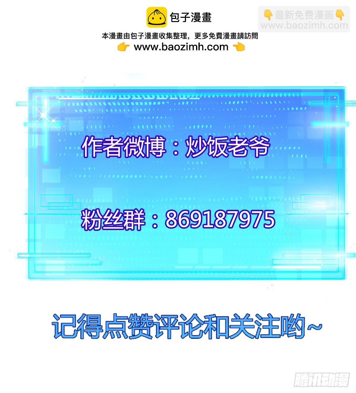 第61话 曙光降临-第75话