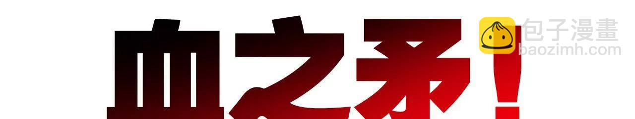 第67话 無月登场(1/3)-第65话