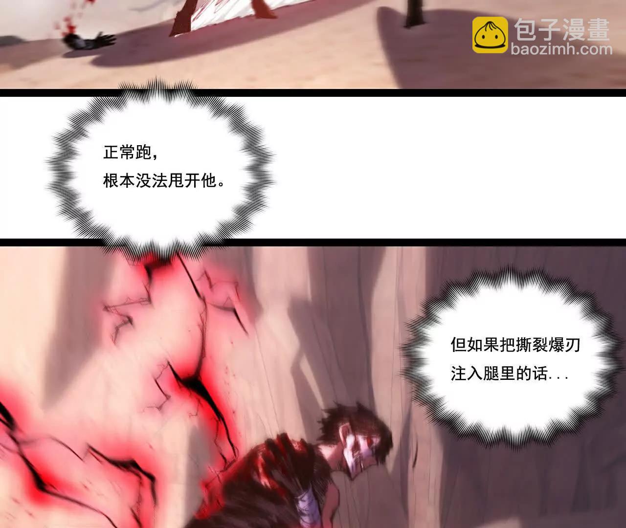 第67话 無月登场(1/3)-第65话