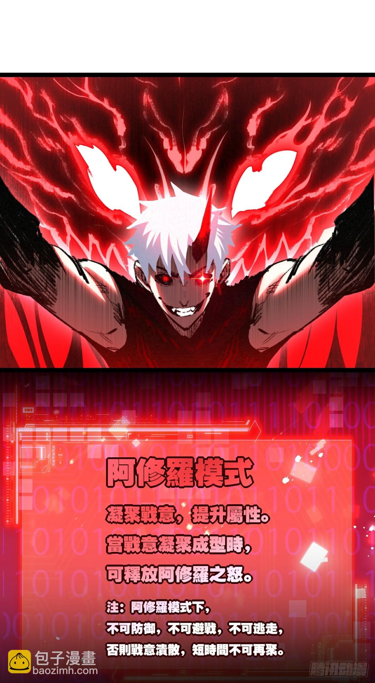 第63话 阿修罗之怒-第77话