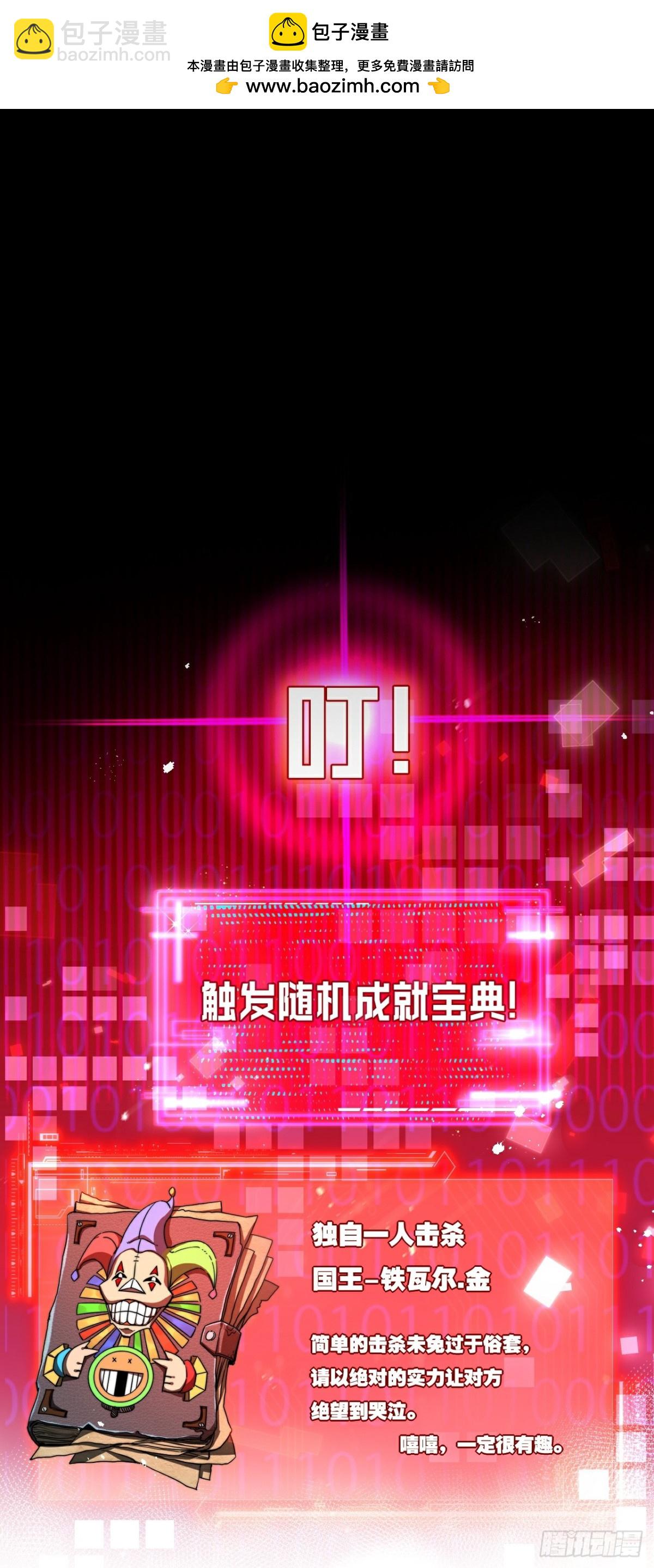 第63话 阿修罗之怒-第77话