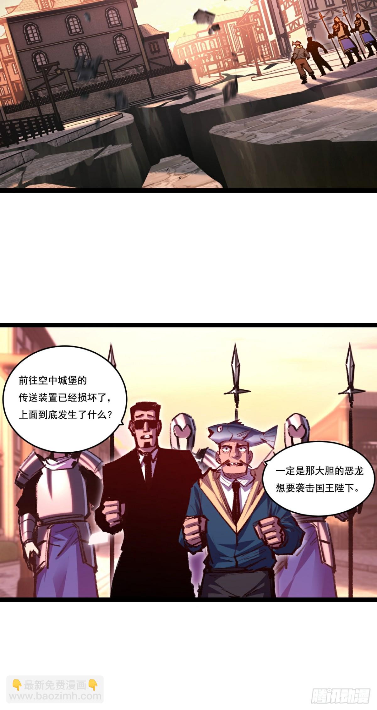 第63话 阿修罗之怒-第77话