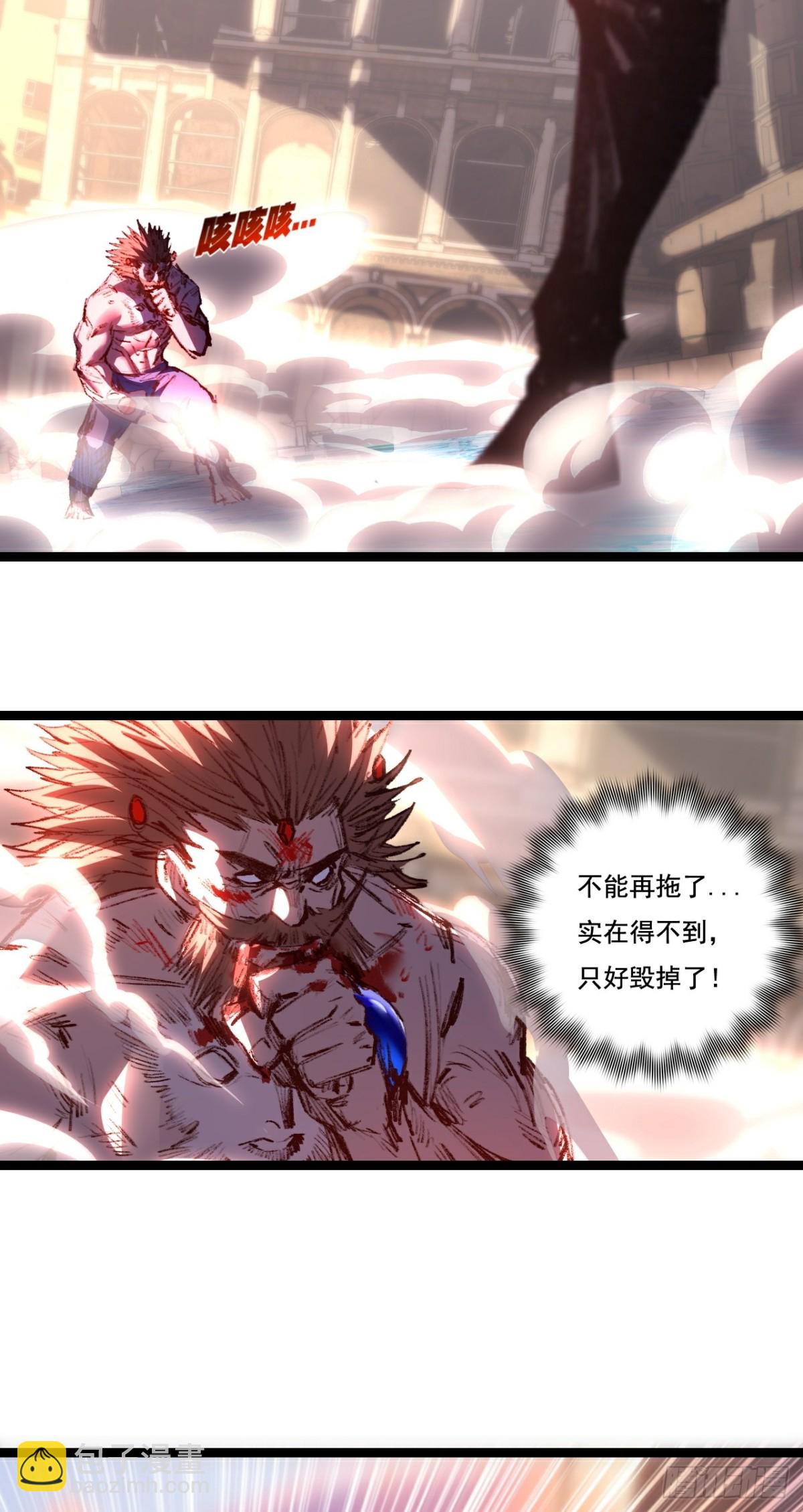 第63话 阿修罗之怒-第77话