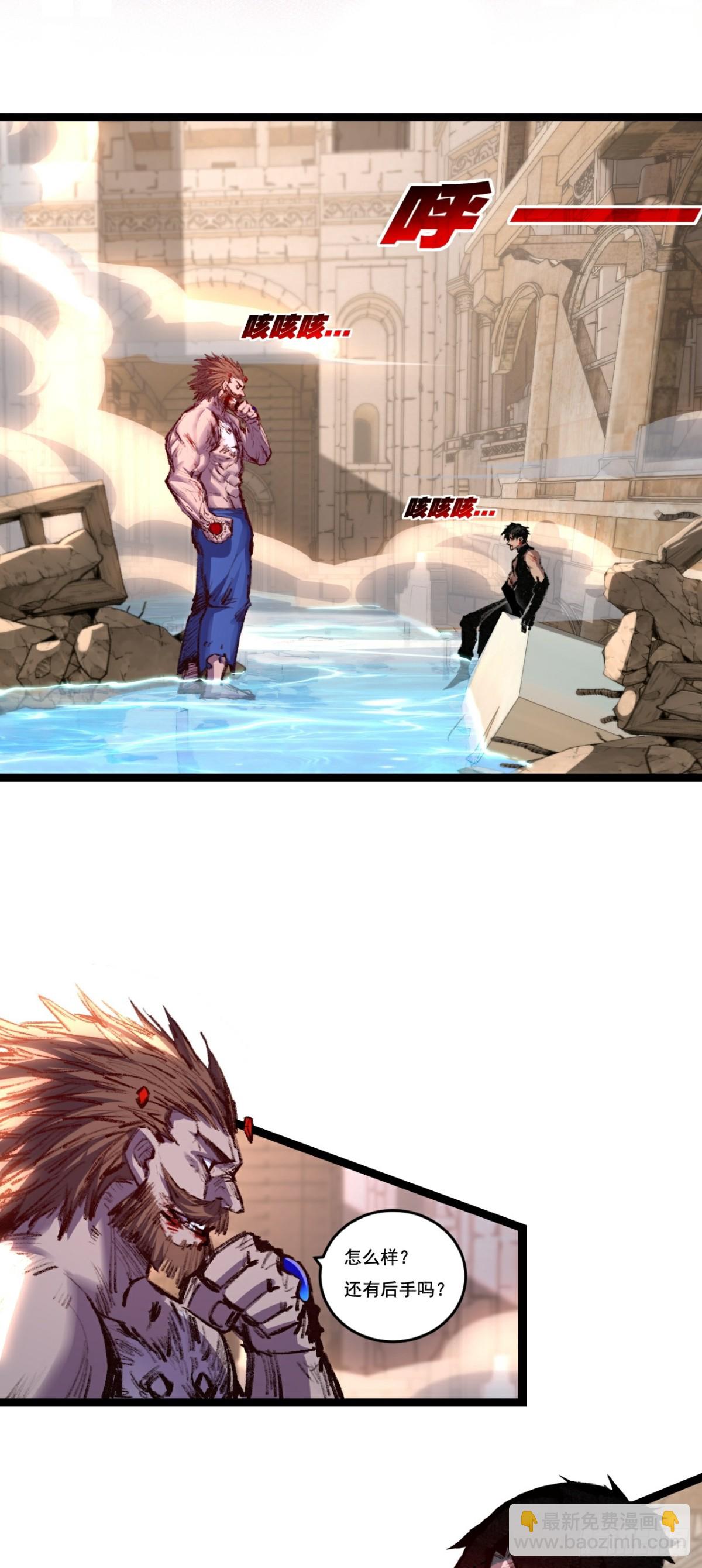 第63话 阿修罗之怒-第77话