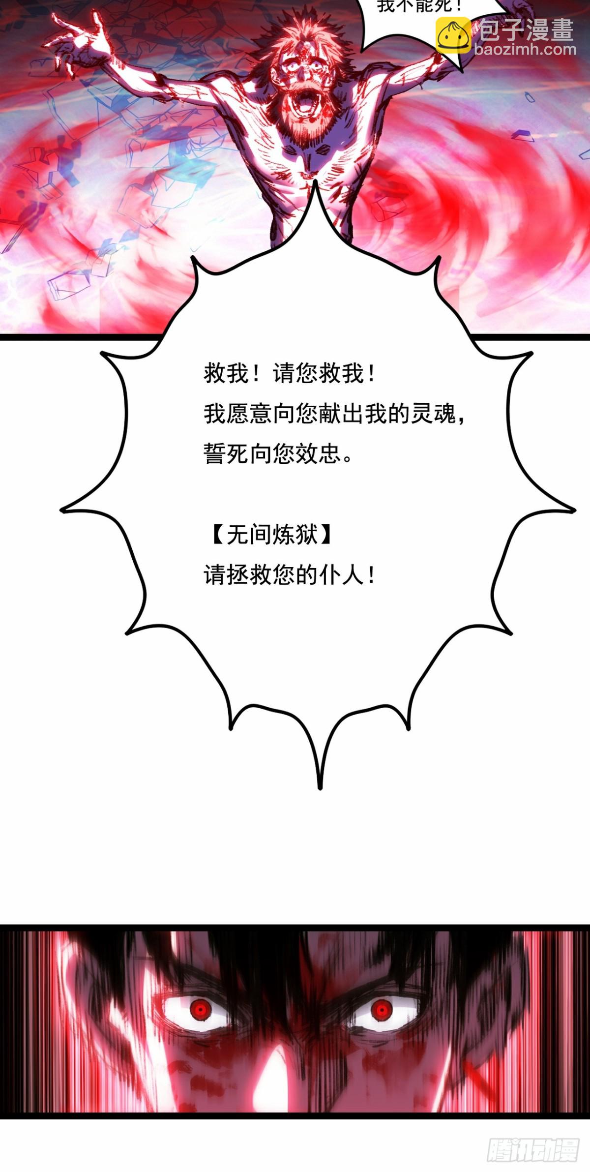 第63话 阿修罗之怒-第77话